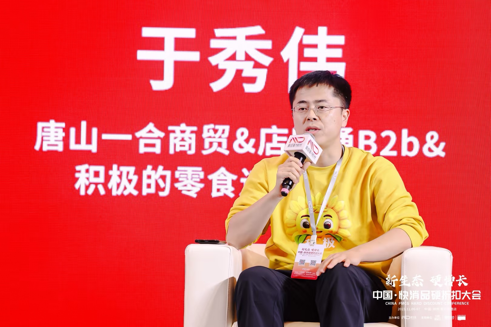 硬折扣大会嘉宾金句海报：积极已入局