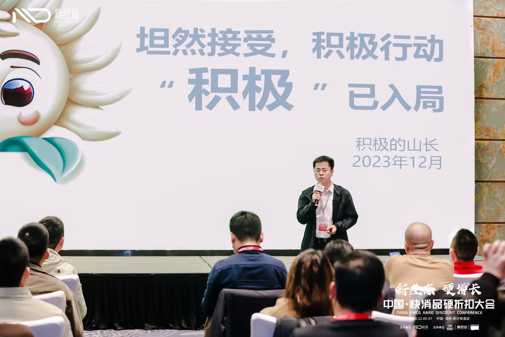 圆桌对话：硬折扣能不能去中间化（郑州）