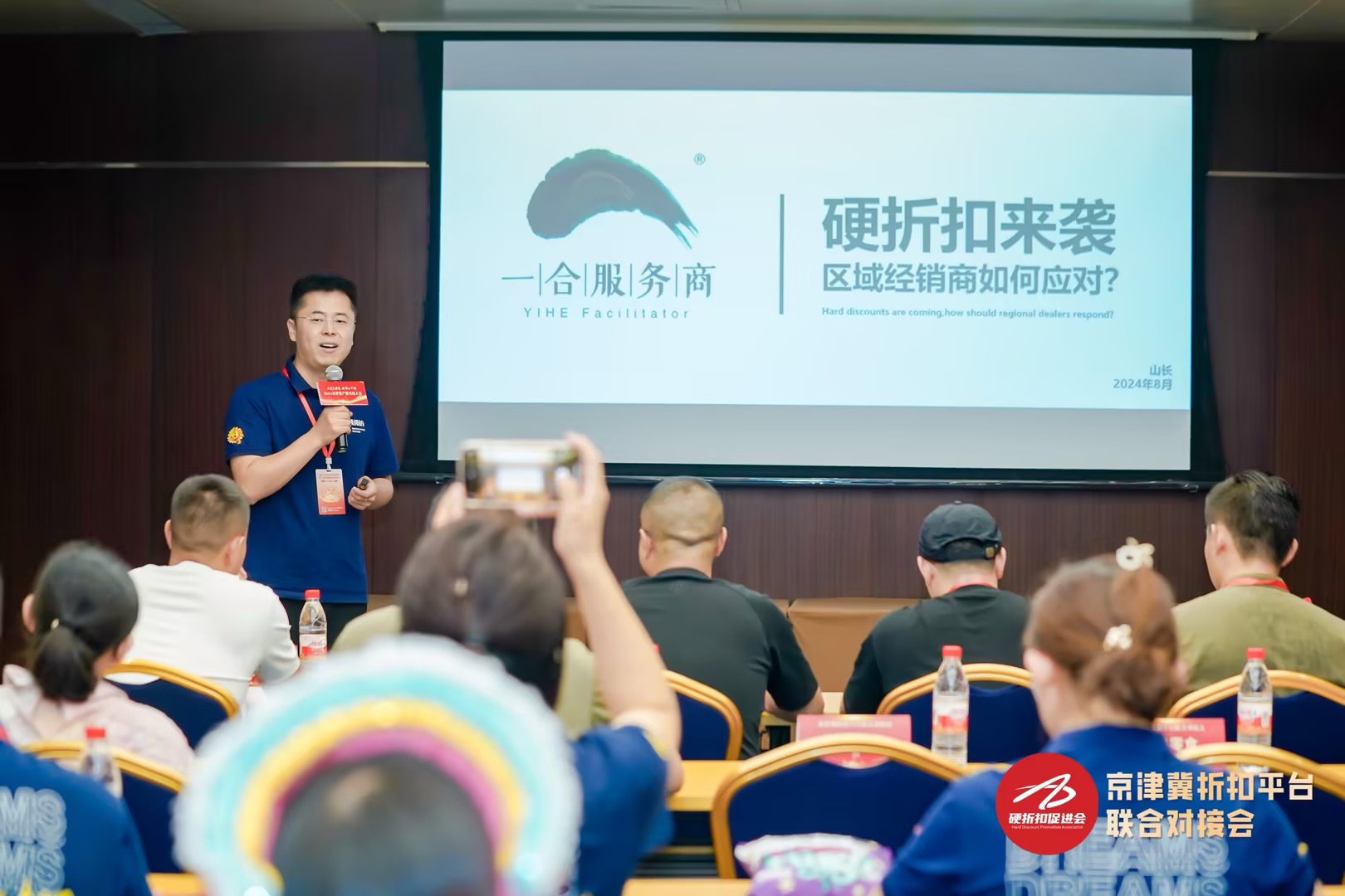 2024第六届中国快消品大会（上海）