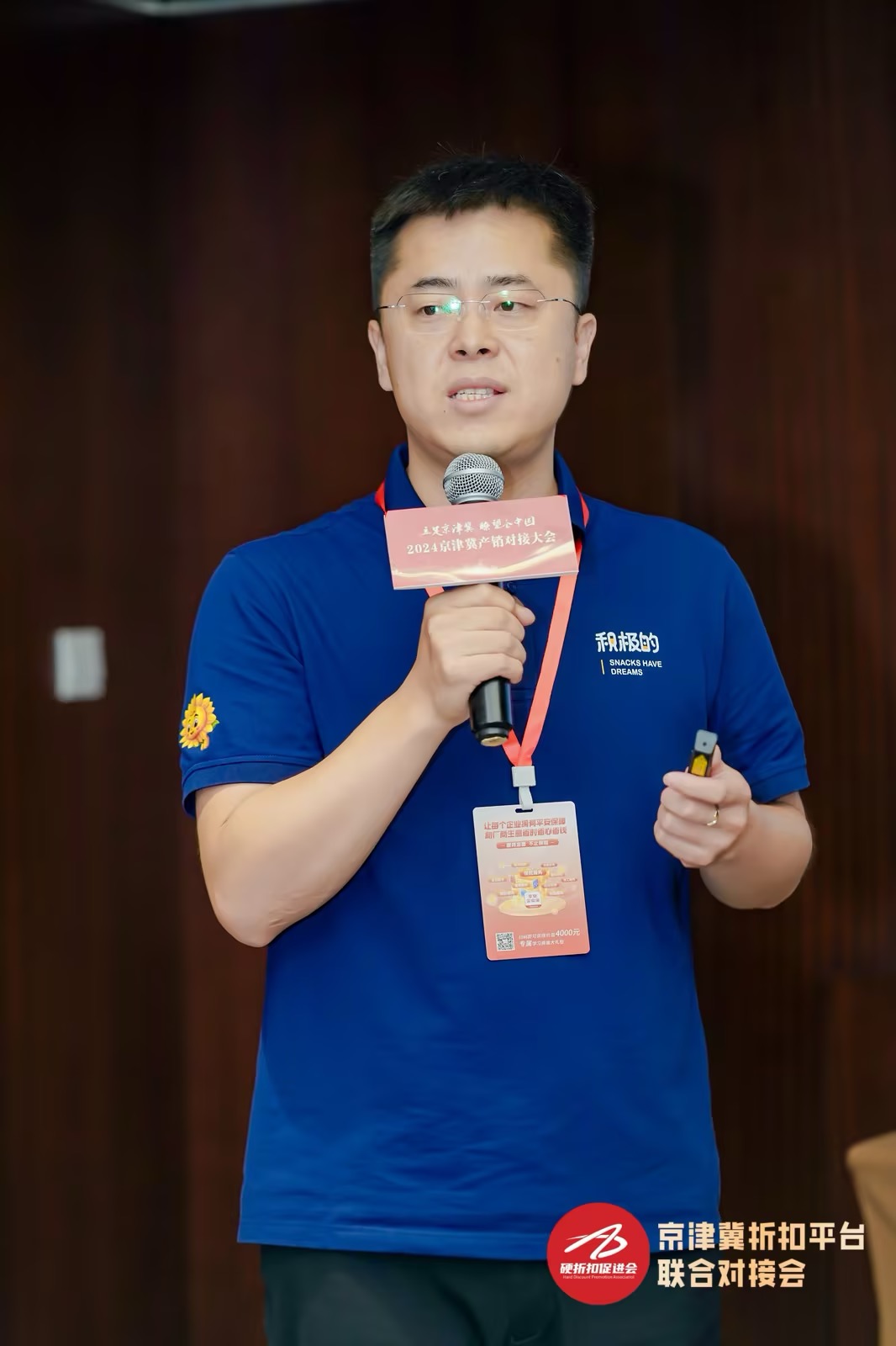 2024中国快消品大会大屏演讲（上海）
