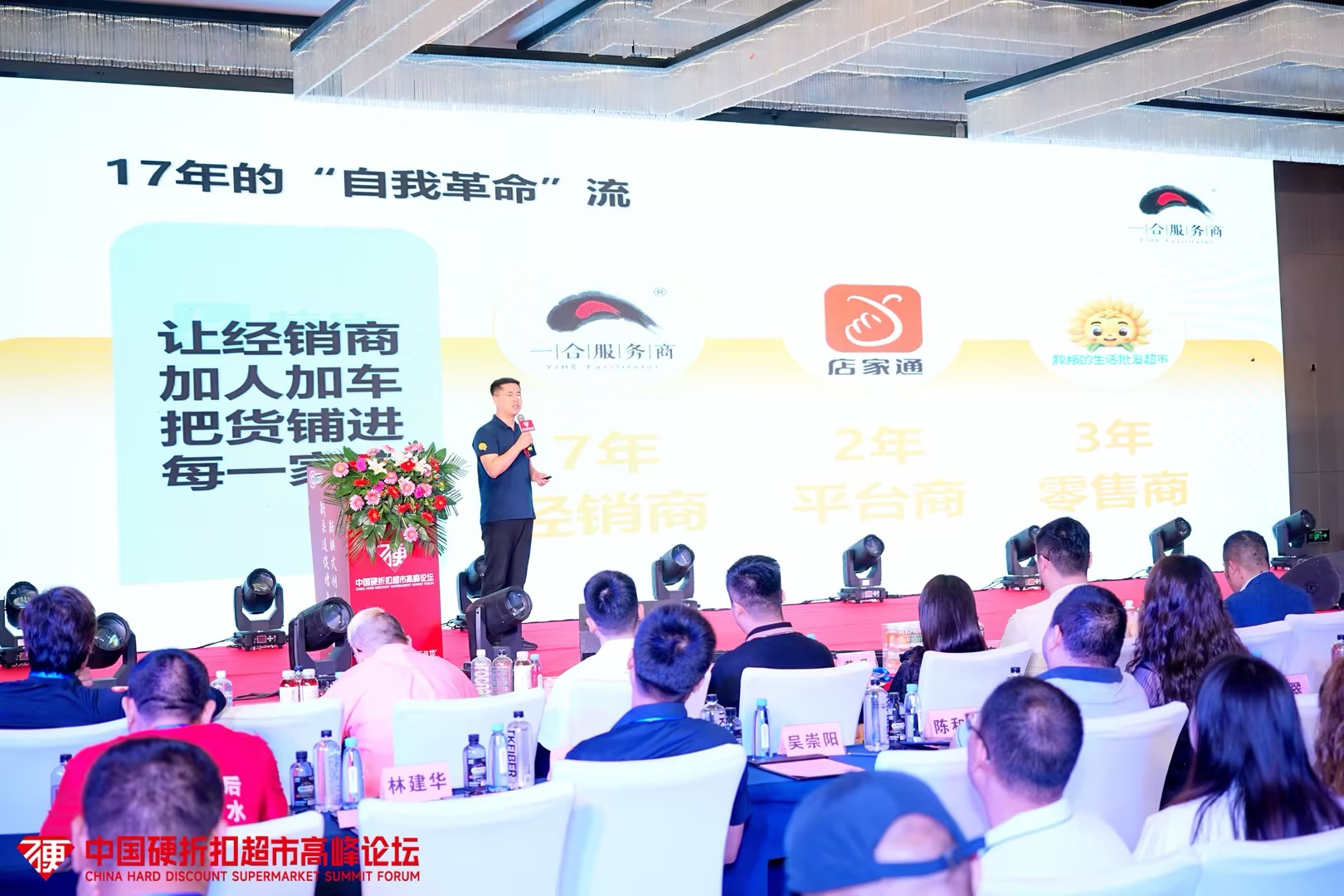 硬折扣论坛嘉宾金句海报（郑州）