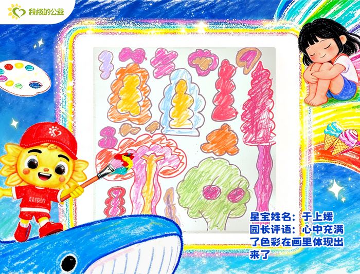 星宝于上媛的画作